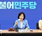 김은경 혁신위원장 민주당 작심 비판 [서울포토]