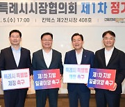 이재준 수원시장, "시민과 특례시 공론화, 지원법 국회요구"