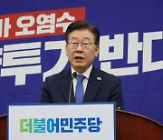 이재명 “이동관 언론장악, 尹이 해명해야”