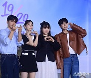 넷플릭스 ‘19/20’ 사랑해 주세요 [포토]