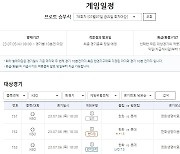 “연승 불씨 VS 연패 탈출” 한화-롯데전 대상 프로토 승부식 78회차 ‘한경기구매’ 게임 마감 앞둬