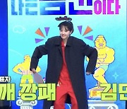 ‘25kg 감량’ 강재준, 가족 계획 임박? (몸신이다2)