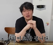 성시경 “담배 끊고 한방에 +5kg, 외로운 삶 시작”