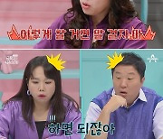 '금쪽같은 내새끼' 초4 막말 금쪽이, 오은영도 'STOP' 외친 사연