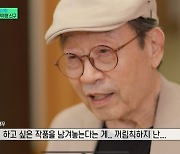 87세 신구, 심부전증 고백 "10년 뒤에 난 없을 것…매사가 땡큐"('유퀴즈')