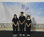 '19/20' PD "'솔로지옥'은 농익고 우린 풋풋해" 