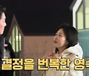 '나는 솔로' 15기 영수, 순자에 "공주님"..대환장 러브라인 [종합]