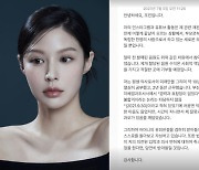 '조국 딸' 조민 "음원 발매, 부모서 독립한 모색..합격 취소 억울했지만 잘못 깨달아"[전문]