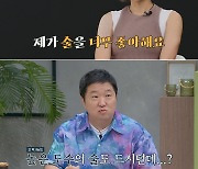 홀리뱅 제인 “한 달 술값 200만원, 음주가 고민” (금쪽상담소)