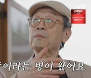 신구, 심부전증 투병 고백…이상윤, 결국 눈물 "계속 같이 작품 하고파" (유퀴즈) [전일야화]