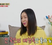 이혜영, 룰라 금지곡 해제…이상민 파트? "♥신랑이 부른다" (옥문아들)[전일야화]