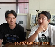 "♥심하은, '오빠 사고 쳤냐'라고" 이천수, 음주뺑소니범 검거 (리춘수)[종합]