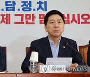 국민의힘 최고위