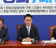 정책조정회의에서 발언하는 박광온 원내대표