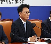 정책조정회의에서 발언하는 박광온 원내대표