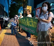 日오염수 해양 방류 계획 반대시위 벌이는 일본 시민들