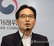 한기정 공정위원장, 기업집단 오씨아이 부당내부거래 제재