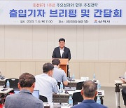 박상수 삼척시장 "행복하게 잘 사는 문화도시 구현"