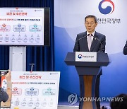 통신 시장 경쟁 촉진 활성화 방안 발표