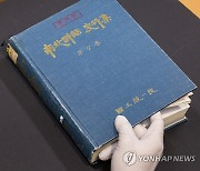 분단후 첫 남북 합의, 7·4공동성명 '막전막후 문서' 1700쪽 공개