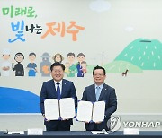 한화시스템-제주도, 제주 민간 우주산업 육성 MOU 체결