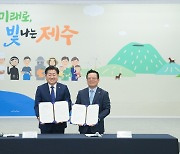 한화시스템-제주도, '제주 민간 우주산업 육성' 협력