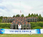 공중기동정찰사, 김해기지 조종사의 날 기념 행사