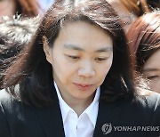 조현아 전 대한항공 부사장, '조승연'으로 개명