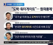 원희룡 “한판 붙자” 도전장…이재명 “놀부 심보” 반격