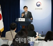 "새마을금고 안 불안해"...김주현 "유튜브·소문 믿지 마라"