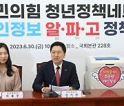 여, 2030 잡아라…토익-예비군-알파고 다음은 공정학점·신혼부부 정책