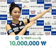 '당구여제' 김가영, LPBA 최초 퍼펙트큐 쐈다…상금 1000만원