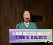 "여성기업 판로 확대"…여경협, 200여개사와 유통상담회 개최