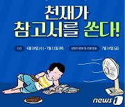 "천재가 참고서 쏜다"…천재교과서, 교사 대상 '교재 증정' 이벤트