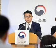 교육부, ‘사교육 이권 카르텔’ 단속 강화..수능 유착 의심 사례 추가 수사 의뢰