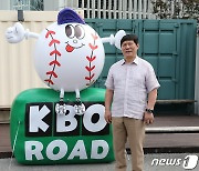 KBO ROAD 팝업스토어 찾은 허구연 총재