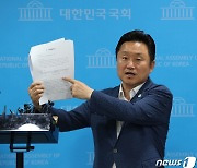 '서울-양펑 고속도로' 과업설명서 들고 설명하는 최인호 의원