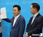 '서울-양펑 고속도로' 과업설명서 든 최인호 의원