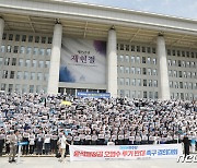 '민주당, 윤석열정권 오염수 투기 반대 촉구 결의대회'