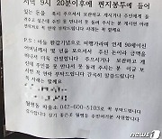 90세 노모의 정성 분실한 환갑 아들의 안타까운 사연