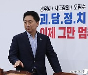 김기현 "민주 철야농성, 개딸 위한 이벤트쇼…흠집내기 혈안"