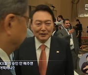 "바이든"vs"날리면"…법원 "MBC가 보도 책임감 있어야 하지 않나"