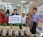 남대전농협, 원로조합원에 삼계탕 나눔 행사