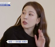 보아 "가수 5년만 할 줄…현모양처가 꿈이었다"('댄스가수 유랑단')