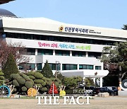 인천경실련 "인천시의회는 의원 겸직 보수 공개 제도화하라"