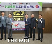 '이제우린' 소주병 50만병에 '천안 K-컬처 박람회' 홍보