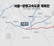 고속도로 백지화 여진 계속...'양평군 요청' 불명확