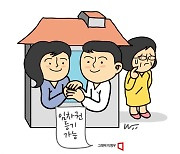 [부동산AtoZ]집주인, 보증금 안 주고 잠수?…이제 임차권등기면 OK