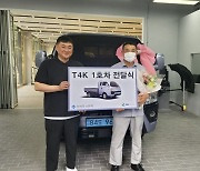 GS글로벌, BYD 1t 전기트럭 T4K 고객 인도 시작