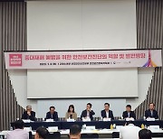 중대재해 예방 ‘안전보건진단’ 역할·방향 세미나 열려